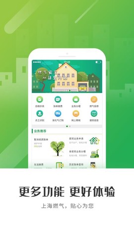 上海燃气[图1]
