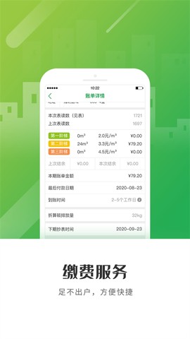 上海燃气图2