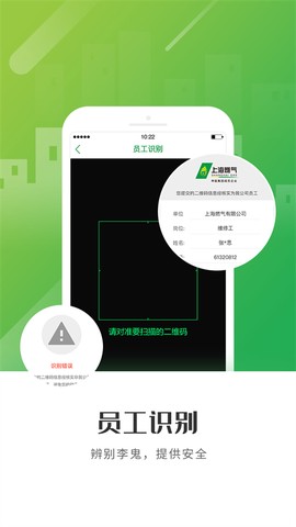 上海燃气图3