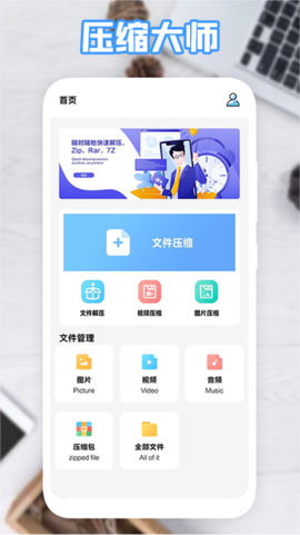 360解压缩图3