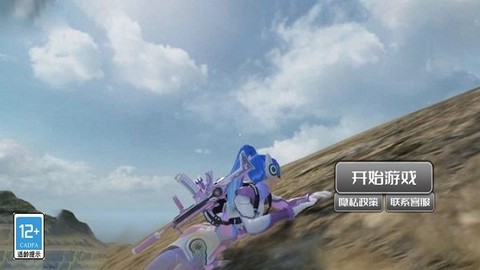 跳伞吃鸡战场图3