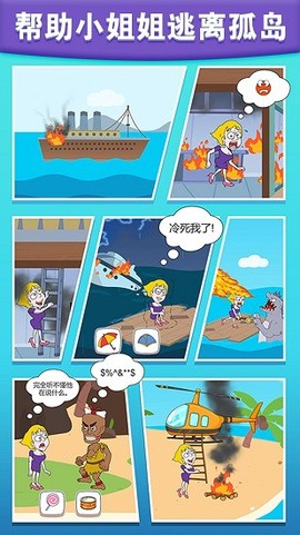 救救妈妈图2