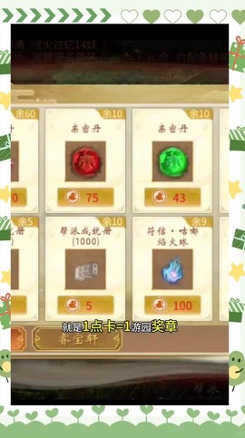 大话2怎么洗白大话币[图2]