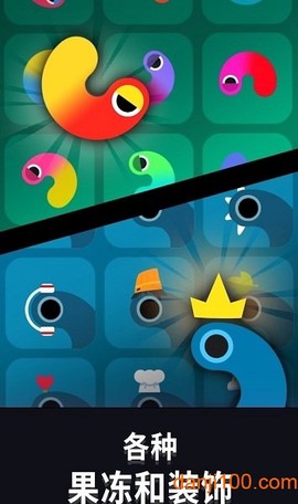 果冻蛇图2