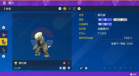 口袋妖怪练什么宠物[图1]