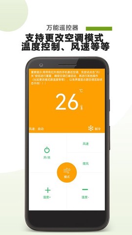 大白遥控器[图1]