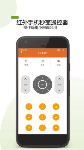 大白遥控器图1