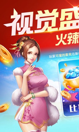 街机麻将超级大满贯2图1