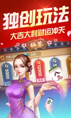 街机麻将超级大满贯2图2