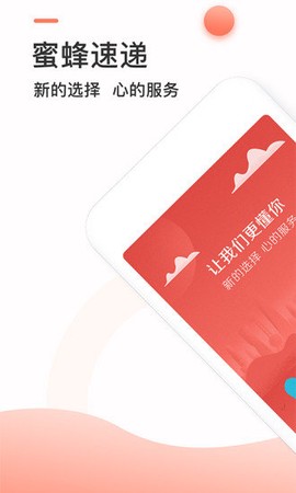 蜜蜂速递[图1]