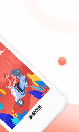 蜜蜂速递图3