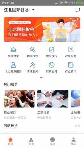 金牌管家服务[图1]