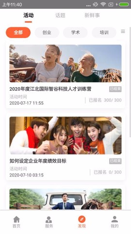 金牌管家服务图1