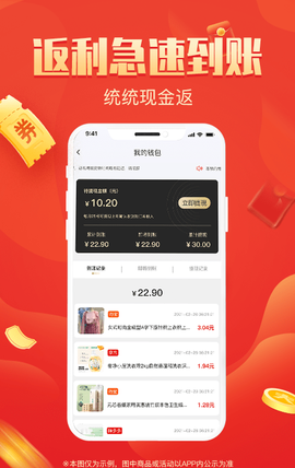 整点买图1
