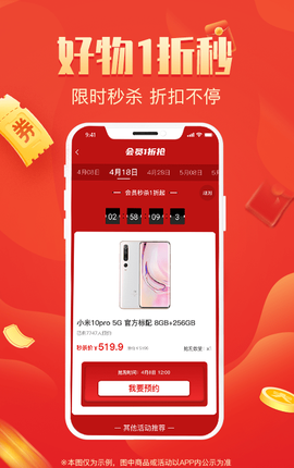 整点买图3