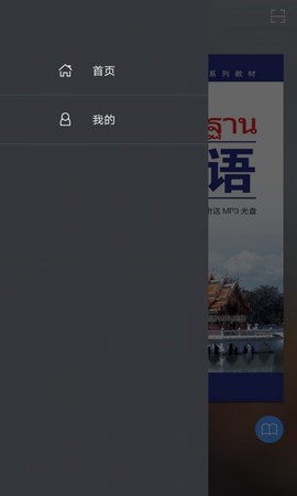 基础泰语1图3