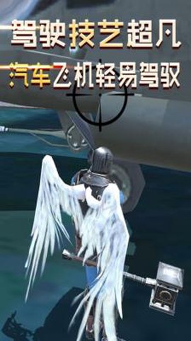 大天使模拟器[图1]
