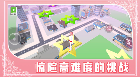 校园少女跑酷图3