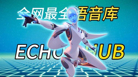 守望先锋怎么发语音[图2]