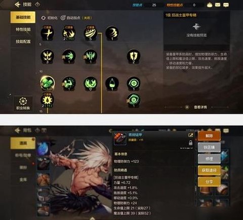 dnf狂战士怎么玩