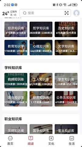 数字辽阳图2