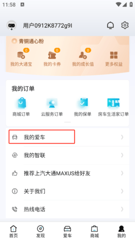 上汽大通MAXUS[图2]