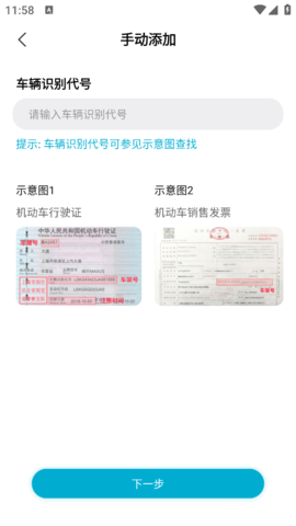 上汽大通MAXUS[图4]