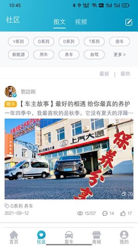 上汽大通MAXUS图1