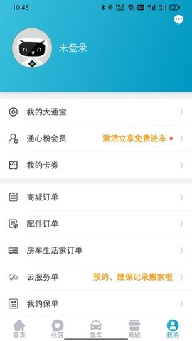 上汽大通MAXUS图2