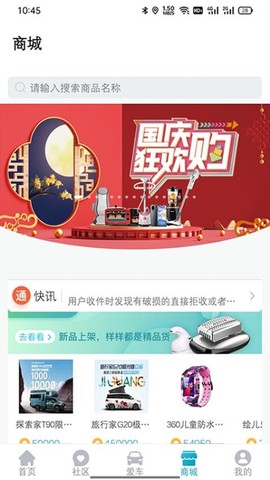 上汽大通MAXUS图3