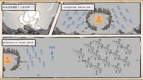 纸上战争-重铸文明图1