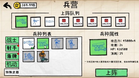纸上战争-重铸文明图3
