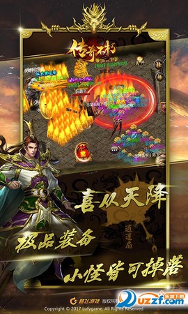 传奇不朽图1