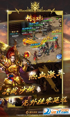 传奇不朽图2