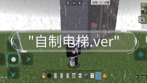 我的世界中怎么做电梯