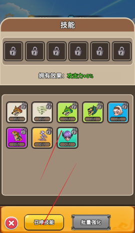 勇者试炼场图3