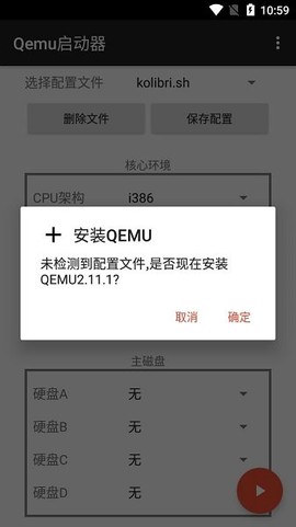 qemu图1