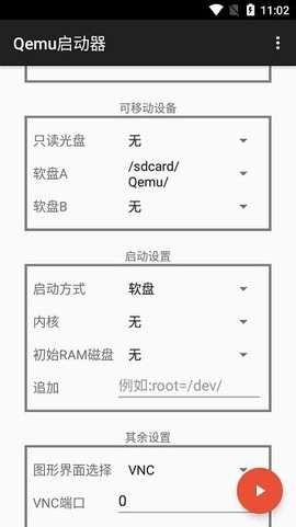 qemu图3