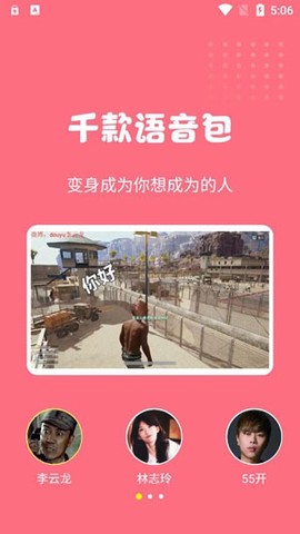 萌漫变声器[图1]
