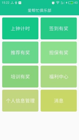 爱帮忙[图3]