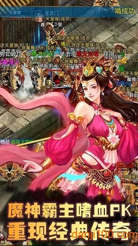 神魔变[图1]