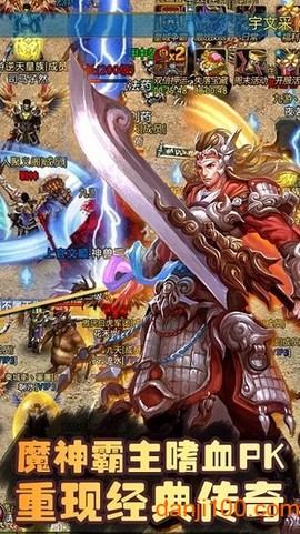 神魔变图2