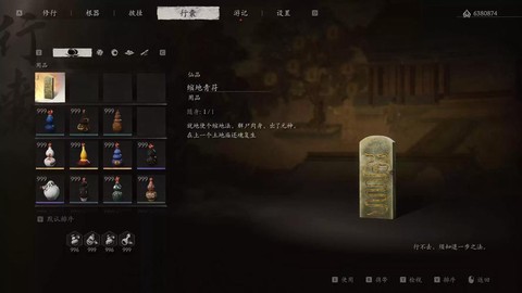 古剑奇谭二周目怎么开始[图1]