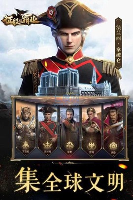 征服与霸业[图1]