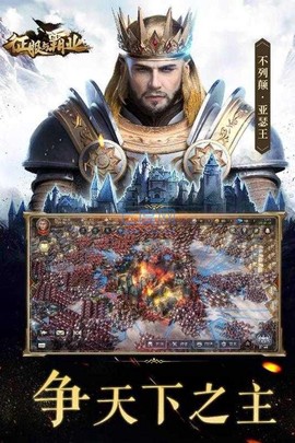 征服与霸业[图2]