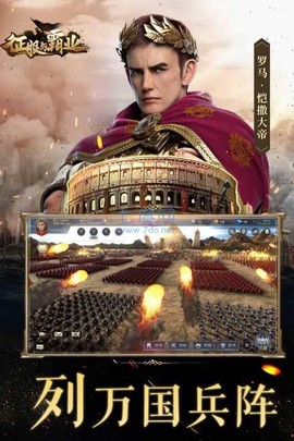 征服与霸业[图3]