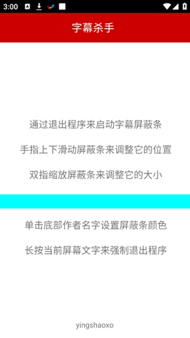 字幕杀手图2