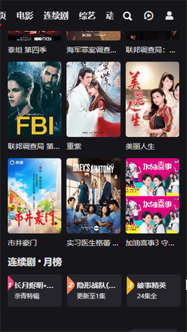 吼吼影视图2