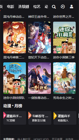 吼吼影视图3