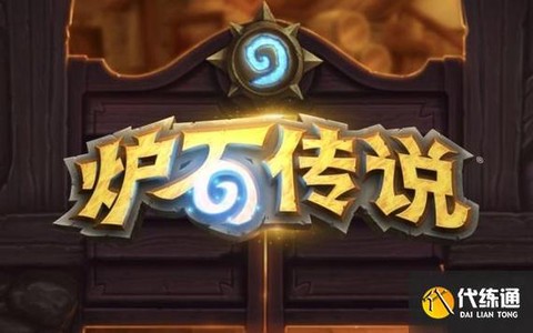炉石传说淤泥怎么得
